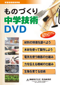 中学10材料の特徴を調べよう